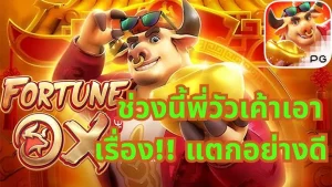 Fortune99