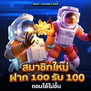 neptune 168 สล็อต